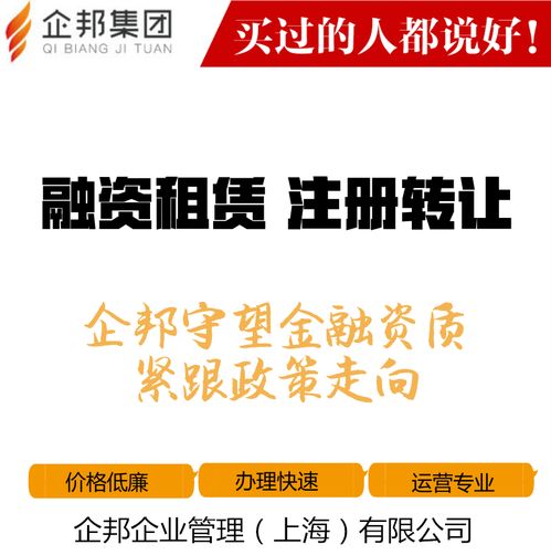 注册融资租赁公司需要什么材料