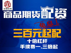 图 淄博吉期旺期货配资300元起10倍杠杆正规平台 北京投资理财